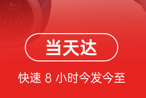 启阳机场物流航空货运公司【机场