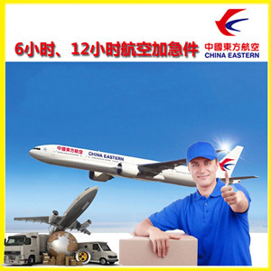 启阳机场物流公司谈空运的四大作用是什么